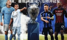 开云体育下载-关于曼城双杀尤文图斯，晋级欧冠八强的信息
