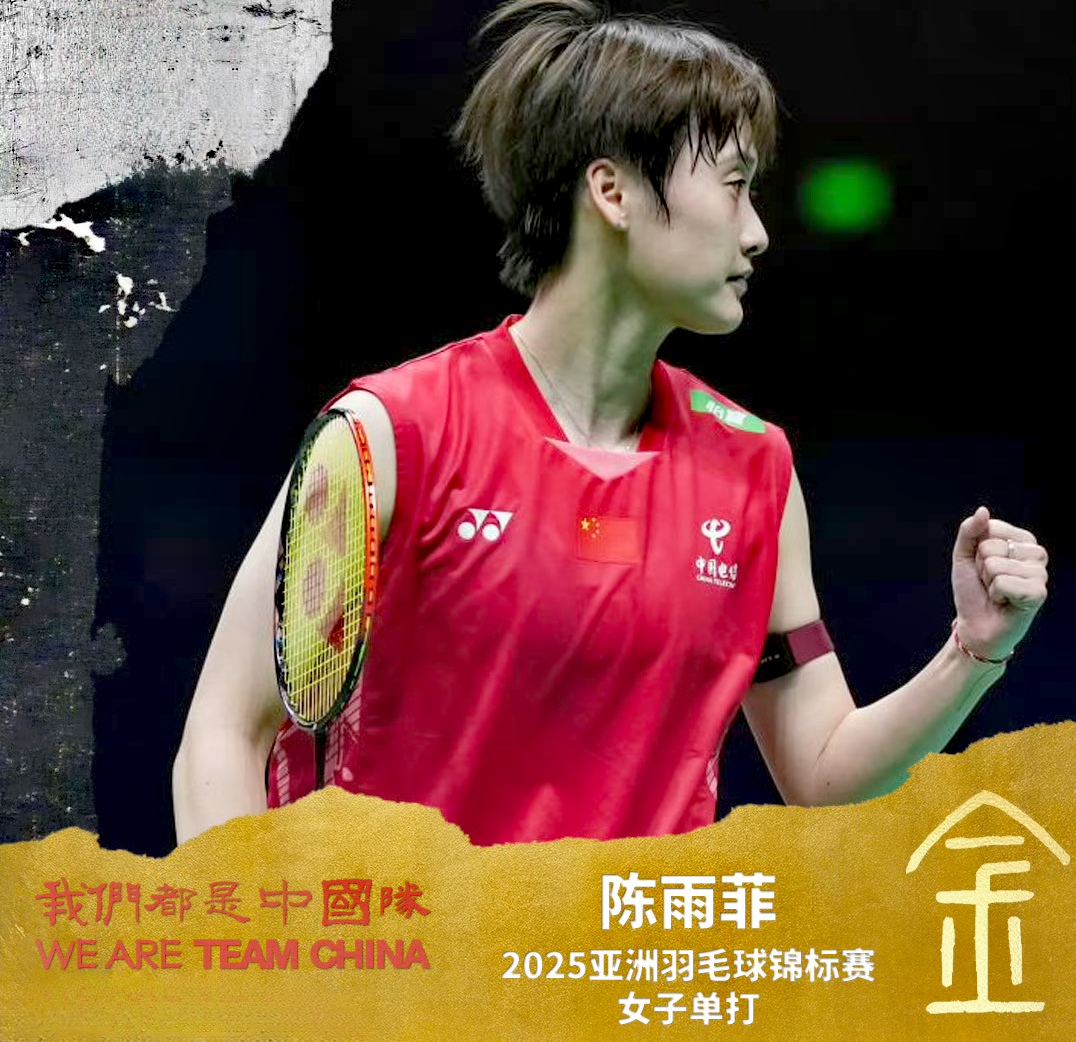 马来西亚队逆转韩国队，陈雨菲状态火热的简单介绍