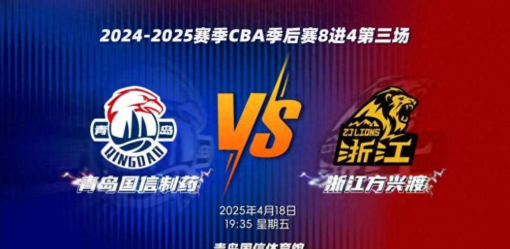 浙江男篮迎战关键比赛，冲刺胜利