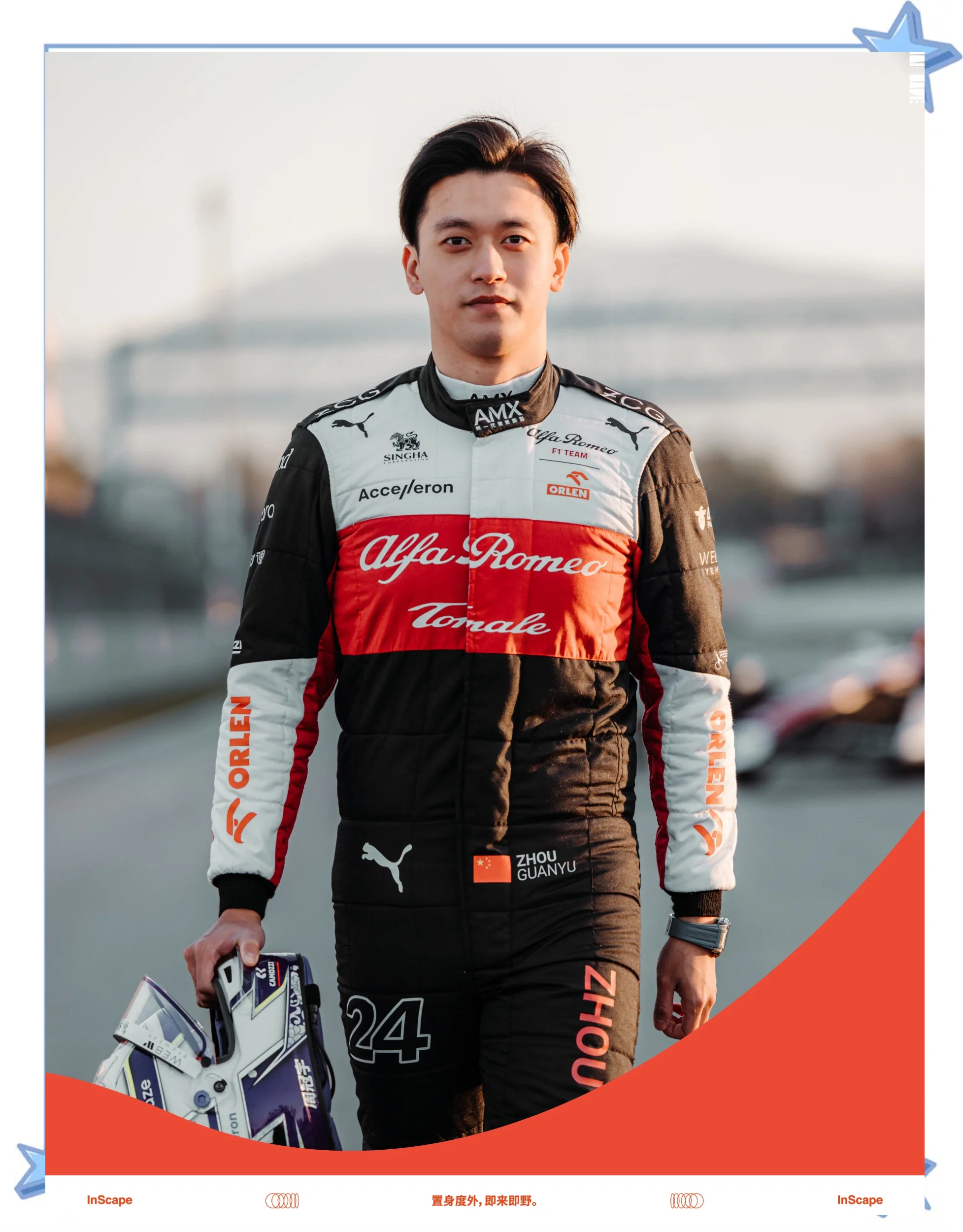 包含哈斯车队力克梅赛德斯，周冠宇惊艳四座的词条