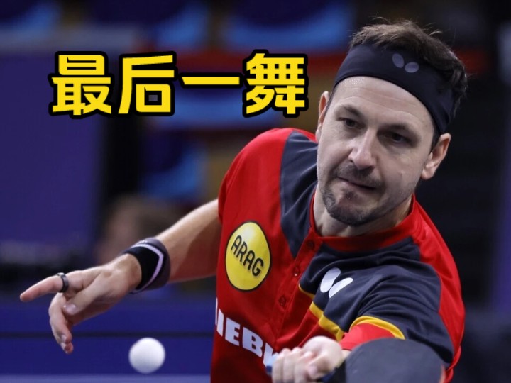中国队逆转瑞典队，波尔刷新纪录