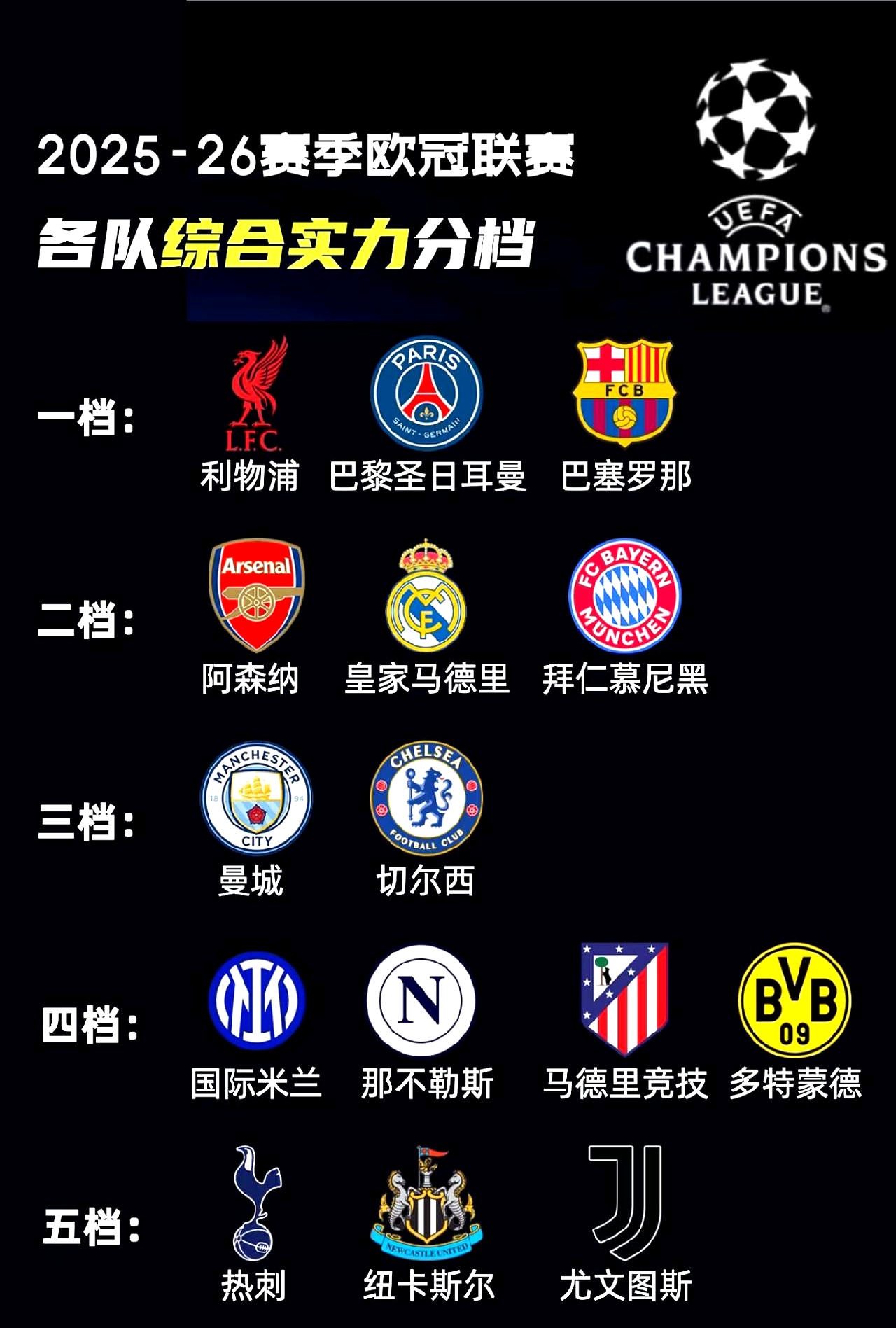 包含欧预赛强队险胜，胜负悬念至最后一刻的词条